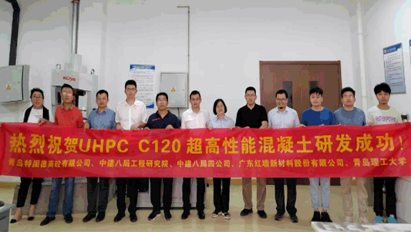 黨建引領，創(chuàng)新賦能： 熱烈祝賀特固德商砼UHPC C120超高性能鋼纖維混凝土 研發(fā)成功